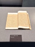 从王船山《噩梦》读懂湖南红——湘潭市博物馆大型原创展览以思想史激活湖湘文化千年文脉