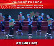 先锋大思政·档案与时代同行｜锦绣十八洞