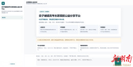 杏子铺镇选调生创新搭建高考志愿填报公益平台