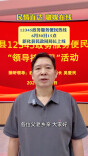 新化民情直达|临时救助找谁办？县民政局局长今日上线