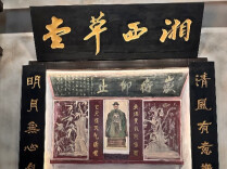 青春之城的前世今生——第六届湖南旅游发展大会激活湘潭文旅融合新图景