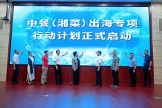 湘菜出海，路在何方？——“抱团出海”的产业突围与职教担当