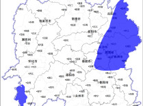 湖南省水利厅与省气象局联合发布山洪灾害风险预警