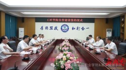 湘潭科技职业技术学院与南光集团合作建设工匠学院