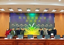 湖南安全技术职业学院“双螺旋 共成长”阳光成长训练营圆满收官