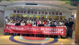 长沙县总工会2026年养老护理员培训班开班