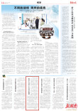 用匠心为孩子打开知识殿堂丨湖南日报