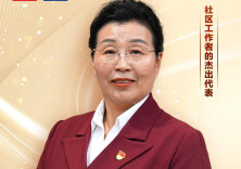 芙蓉国评论 | 为民服务如“一团火”，照见共产党员的初心