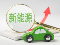 电动汽车电池新国标今日施行 安全门槛再升级 将带来哪些变化