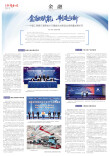 金融赋能 制造向新——中国工商银行湖南省分行赋能先进制造业高质量发展纪实