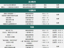 延长开放至晚8点半！省博发布暑期参观攻略