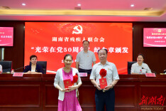 省残联召开“两优一先”表彰大会