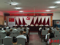金竹山镇召开庆祝中国共产党成立105周年暨“七一”表彰大会