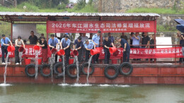 资兴市推行非法捕捞案件生态修复补偿机制 守护东江湖一湖碧水