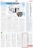 勤勉务实写就“园丁之歌”丨湖南日报