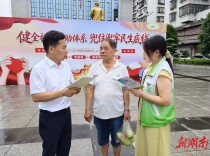 伸出援手，让爱流动  衡阳县启动社会救助法治宣传周活动