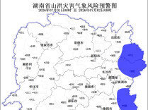 湖南省水利厅与省气象局联合发布山洪灾害风险预警