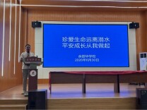 平江县加义镇余丽华学校开展防溺水主题教育签名活动