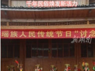 隆回花瑶“讨念拜”热闹开演 千年民俗焕发新活力