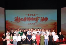 第十三届“好记者讲好故事”娄底初赛精彩上演