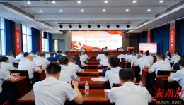 新化农商银行召开建党105周年表彰大会