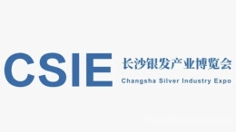 掘金万亿银发蓝海！2026 第二届长沙银博会全球招商正式启幕
