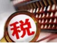 7月1日起离境退税2.0版落地，有啥变化？