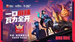 来辣瓦搭子！麻辣王子助阵V26无畏巡回长沙站！