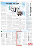 以微光引导孩子追逐梦想丨湖南日报