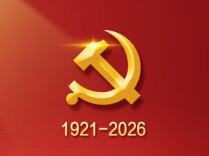习近平在庆祝中国共产党成立105周年大会上的讲话，学金句，悟深意！
