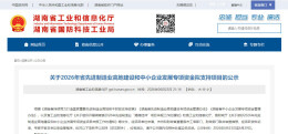 首次申报即立项！湖南中医药大学产教融合项目获省级专项资金支持