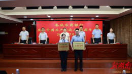娄底农商银行召开庆祝中国共产党成立105周年大会