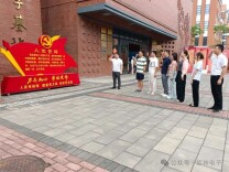 党建实 企业兴 两岸亲 ——湖南炬神电子有限公司高质量党建纪实