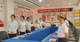 岳阳爱尔眼科医院党支部召开庆祝中国共产党成立105周年暨表彰大会