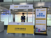 从长沙乘飞机出发，在市区可提前免费配送行李！
