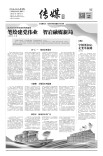 庆“七一”，6家地方党刊：重策划，用新技，布新局
