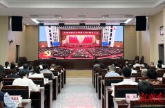 省总工会组织党员干部集中收看庆祝中国共产党成立105周年大会实况直播