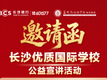 全国首所K12“AI个人学校”走进浏阳！7月9日解锁升学新路径