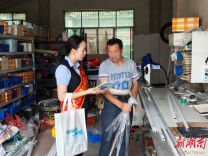邮储银行双峰县支行开展反诈知识上门宣传