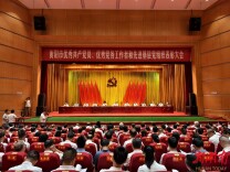 衡阳召开全市“两优一先”表彰大会，这些组织和个人受表彰！