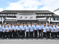 赓续红色金融初心 厚植为民服务情怀——建行郴州市分行党委组织基层党组织书记赴汝城开展主题党日活动