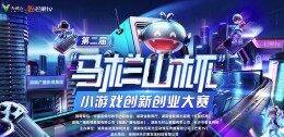 湖南信息学院作品入围第二届“马栏山杯”小游戏大赛