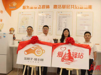 24小时不打烊！金山桥街道金坪爱心驿站温暖城市奔跑者