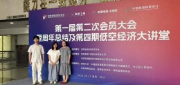 深耕产教融合 长沙民政职院商学院师生赴湖南省低空经济协会大会交流学习