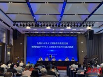 湖南成立协作体加快推进中小学人工智能教育普及