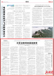 办职业教育的基础教育——衡阳湘南博远职业学校高质量升学的路径与启示丨湖南日报要闻