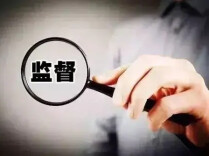 湖南省人民政府参事李大剑接受纪律审查和监察调查