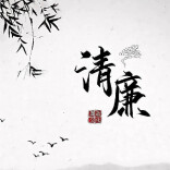 长沙金霞新村社区：明公私守初心 筑牢基层廉洁防线