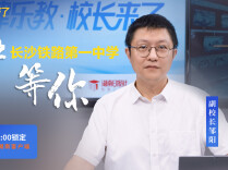 津津乐教·高校来了丨全市体测双第一，排名冲进前十——长铁一中是怎么做到的？