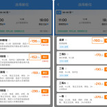 12306船票上新 铁路旅客专属福利别错过